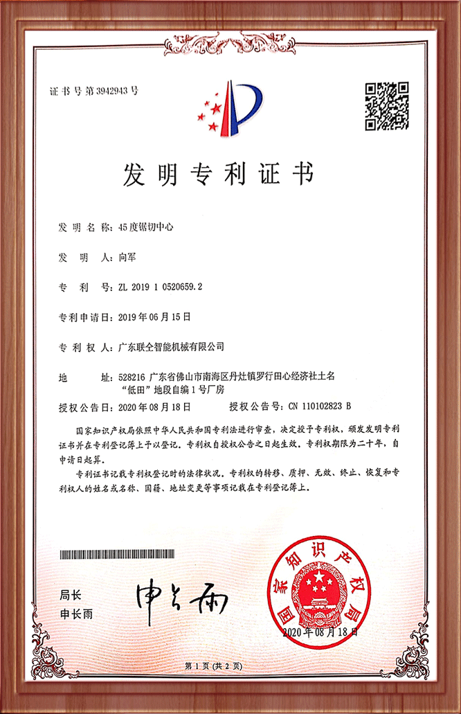 發(fā)明5.png