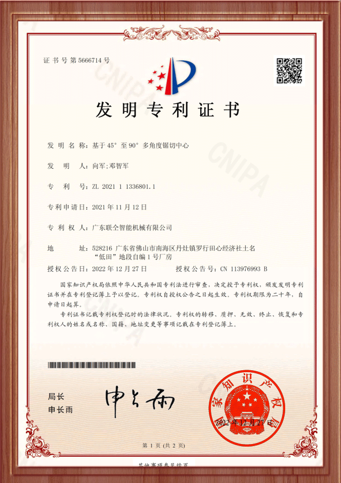 發(fā)明10.png